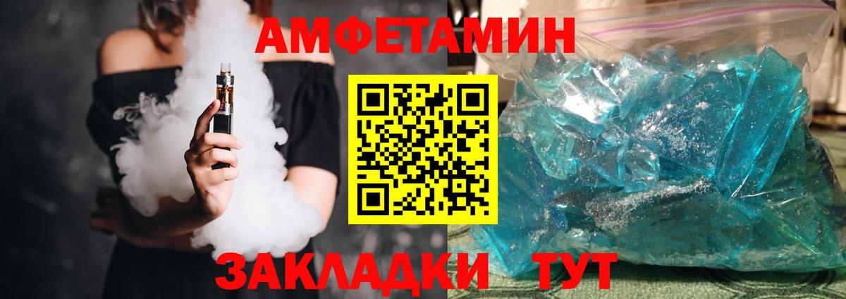 АМФ  Вход с VPN  Иваново  Амфетамин 98% 