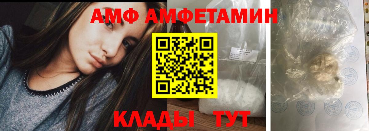 Amphetamine 97% Иваново