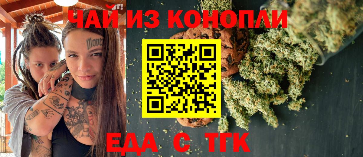 Cannafood конопля  Вход с VPN  Иваново 