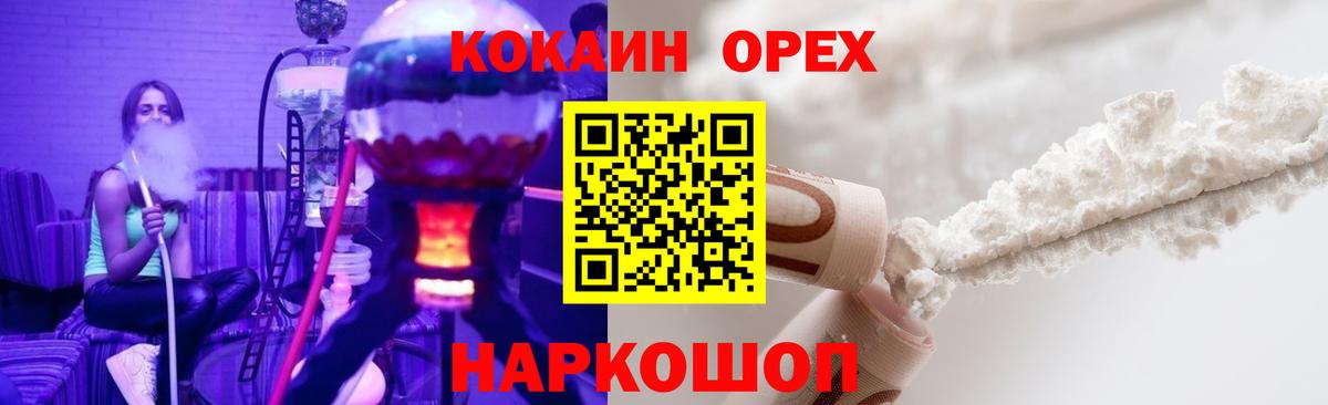 COCAIN 97%  Вход с VPN  Иваново 