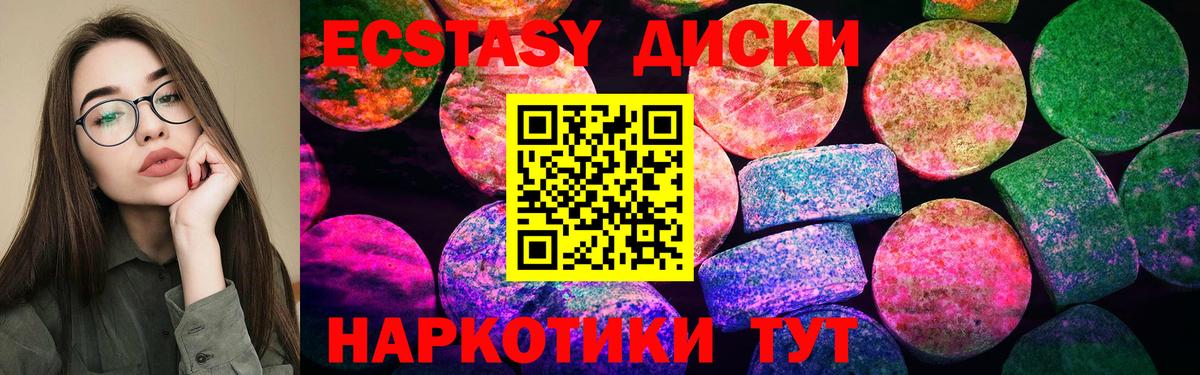 Экстази TESLA  KRAKEN онион  Иваново  Ecstasy диски  Вход с VPN 