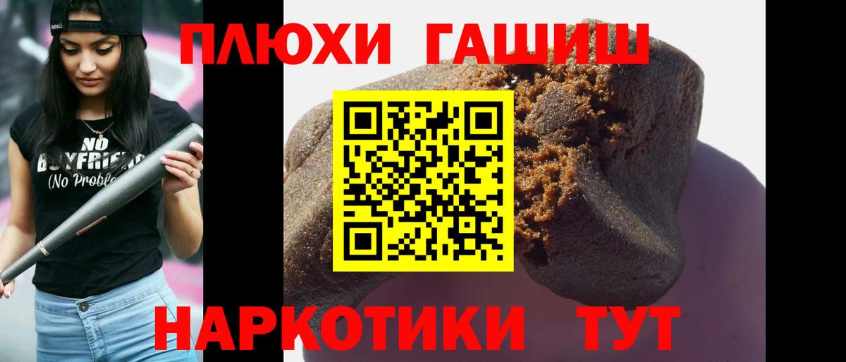 ГАШ 40% ТГК  Вход с VPN  Гашиш Изолятор  Иваново 
