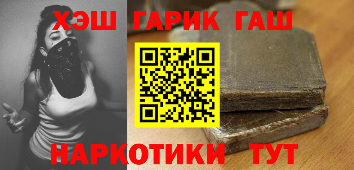 Гашиш VHQ Иваново