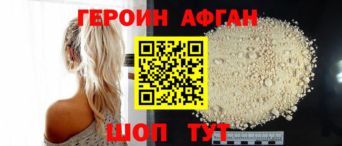 Иваново  ГЕРОИН герыч  Вход с VPN 