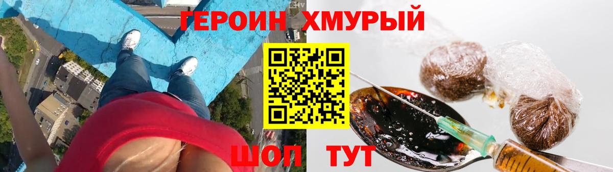 ГЕРОИН Афган Иваново