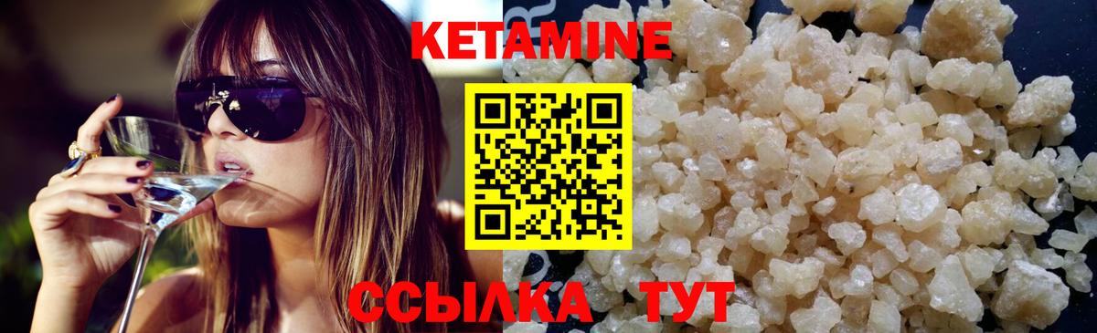 КЕТАМИН ketamine Иваново