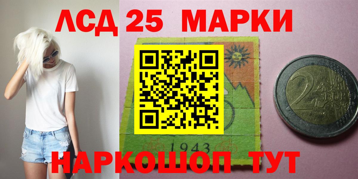 Лсд 25 экстази ecstasy  ЛСД экстази ecstasy  Вход с VPN  Иваново 