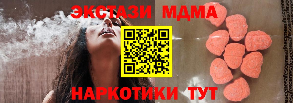 MDMA кристаллы  МДМА кристаллы  Иваново  МДМА  Вход с VPN 
