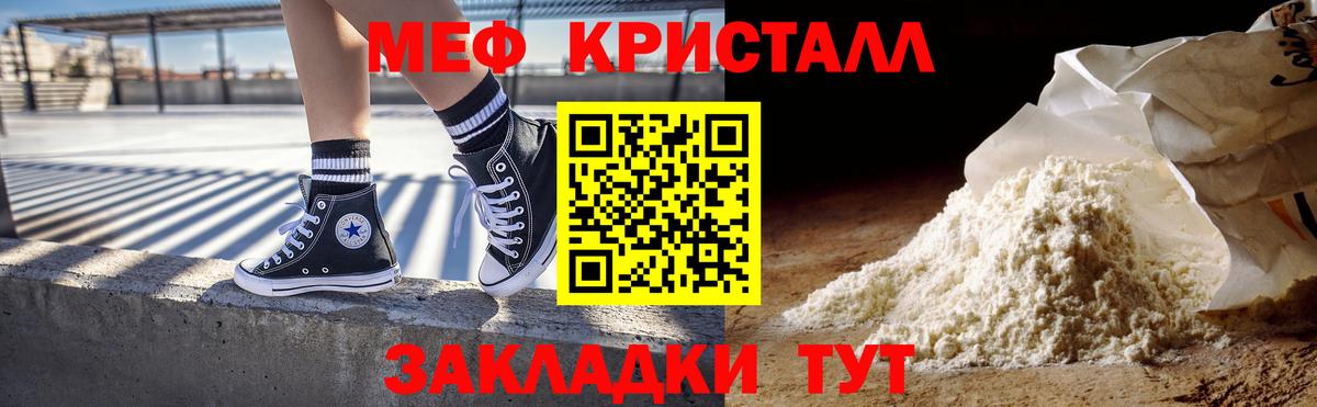 МЯУ-МЯУ VHQ  МЕФ мука  МЕФ  Иваново  МЯУ-МЯУ  Вход с VPN 