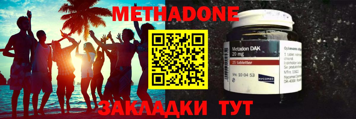 МЕТАДОН VHQ  МЕТАДОН methadone  Иваново  mega ТОР  Вход с VPN 