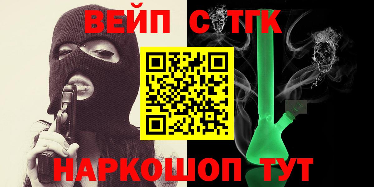 Иваново  ТГК THC oil  что такое   Дистиллят ТГК концентрат  Вход с VPN 