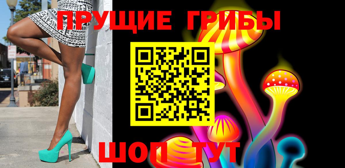 Иваново  Галлюциногенные грибы MAGIC MUSHROOMS  Вход с VPN  Галлюциногенные грибы ЛСД 