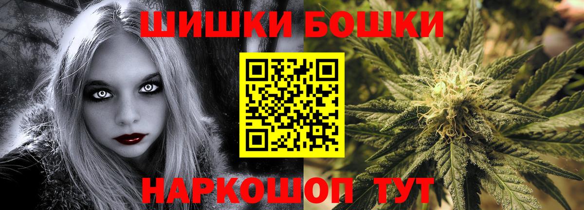 Иваново  МАРИХУАНА тримм  Бошки марихуана ГИДРОПОН  Вход с VPN 